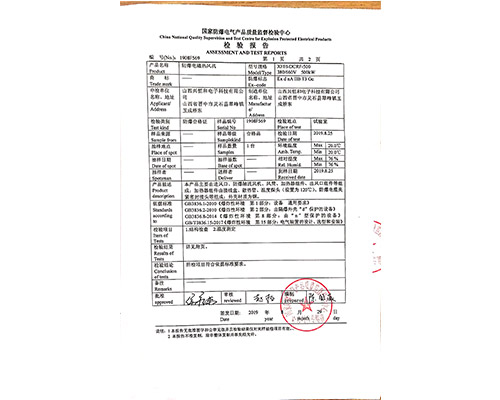 防爆電磁熱風(fēng)機檢驗報告